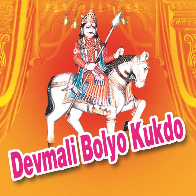 Devmali Bolyo Kukdo