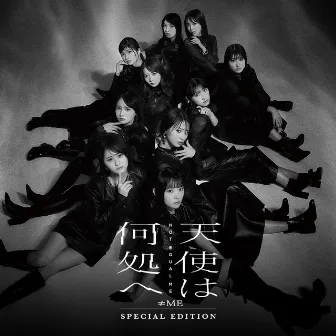 天使は何処へ <Special Edition> by ≠ME