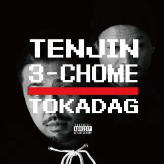 TENJIN 3-CHOME by TOKADAG