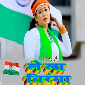 Le La Tiranga by Anu Dubey