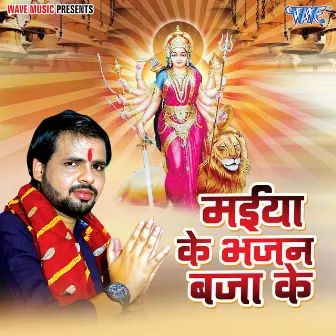 Maiya Ke Bhajan Baja Ke by Roshan Tiwari