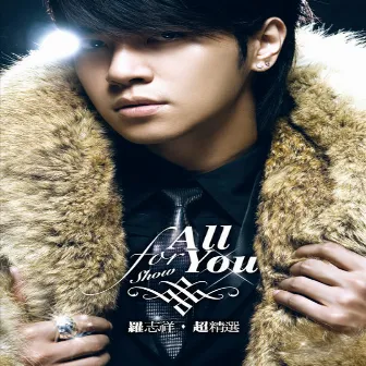 All For You超精選 by Show Luo