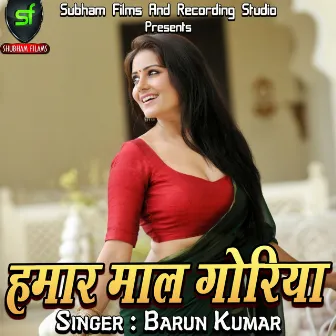 Hamar Maal Goriya by Barun Kumar