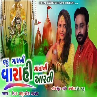 Vadu Gam Ni Varahi Mata Ni Aarti by Paresh Parmar