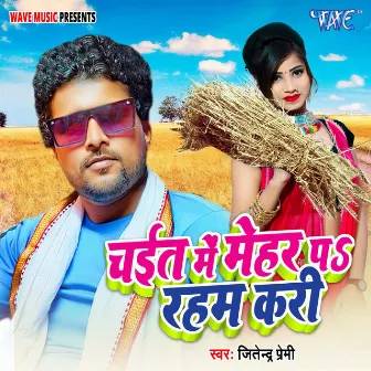 Chait Me Mehar Pa Raham Kari by Jitendra Premi