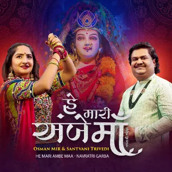 He Mari Ambe Maa Navratri Garba by Osman Mir