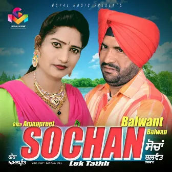 Sochan Lok Tathh by Biba Amanpreet