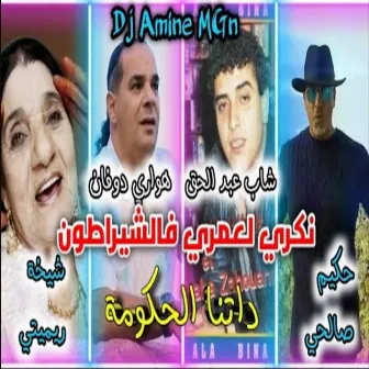 Nekri L Omri F Sheratone by Dj Amine MGn