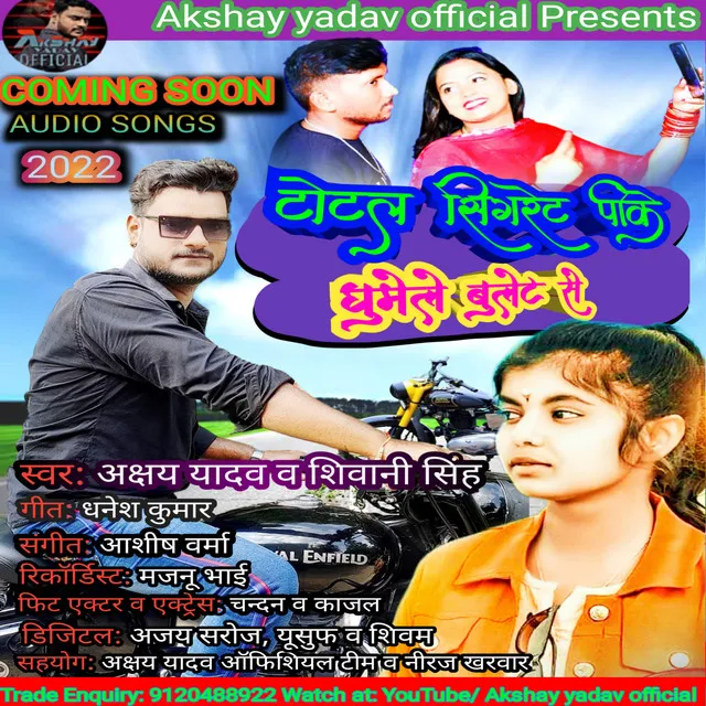 Akshay Yadav