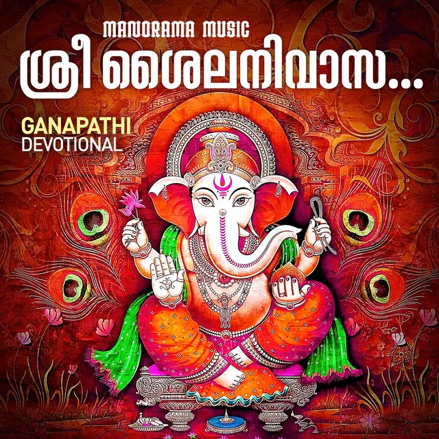 Sree Sailanivasa - Ganapathi Devotional Songs