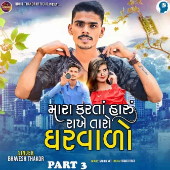 Mara Karta Haru Rakhe Taro Gharvalo Part 3 by Bhavesh Thakor