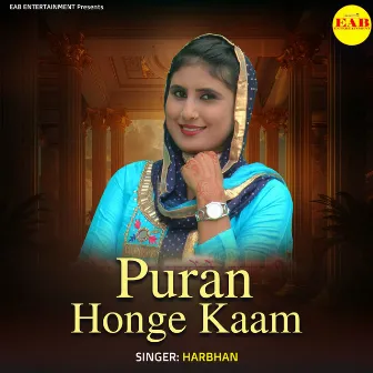 Puran Honge Kaam by 