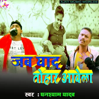 Jab Yaad Tohar Aawela by 