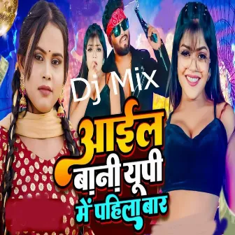 Dj Mix Aaila Bani Up Me Pahila Bar by 