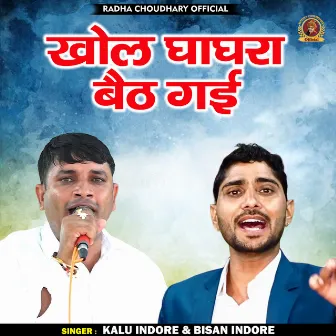 Khol Ghaghra Baith Gai (Hindi) by Bishan Indore