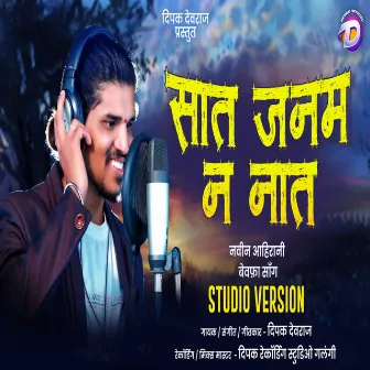 Saat Janam N Nat by Dipak Devraj