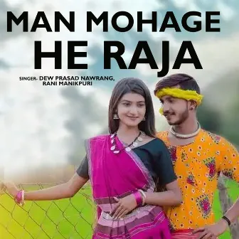 Man Mohage He Raja by Rani Manikpuri