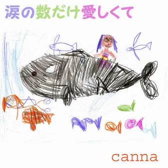 涙の数だけ愛しくて by Canna