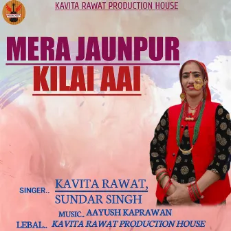 Mera Jaunpur Kilai Aai (JONSARI GEET) by Kavitaa Rawat