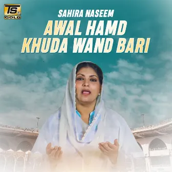 Awal Hamd Khuda Wand Bari by Sahira Naseem