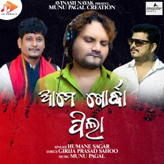 Ame Khordha Pila by Munu Pagal