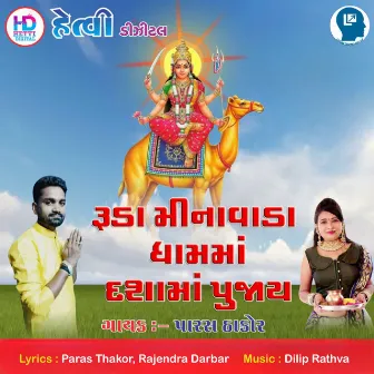 Ruda Minavada Dhamma Dashamaa Pujay by Paras Thakor