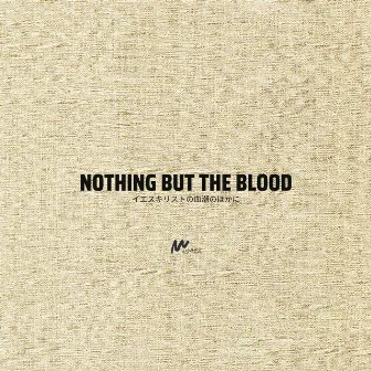 Nothing But The Blood by 4.5Music