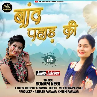 Band Pahad Ki (Garhwali Song) by Sonam Negi