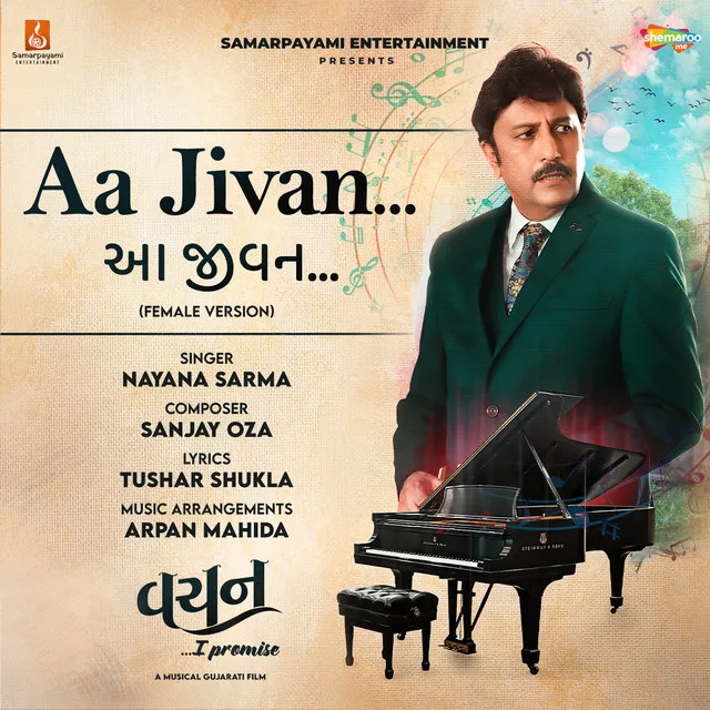 Aa Jivan - Female Version