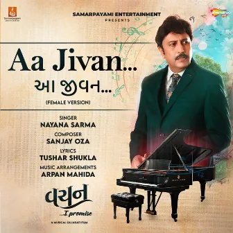 Aa Jivan (Female Version) by Sanjay Oza