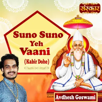 Suno Suno Yeh Vaani by Avdhesh Goswami