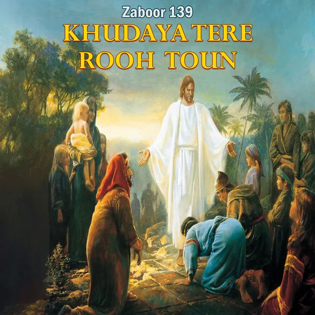 Zaboor 139 - Khudaya Tere Rooh Toun