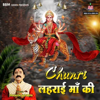 Chunri Leharai Maa Ki by Prakash Jaipuriya