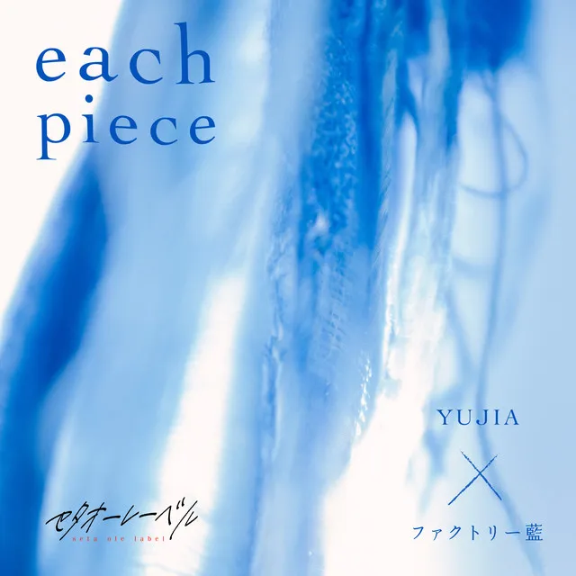 each piece (feat. YUJIA)