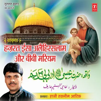 Hazrat Isa Allehiss Salaam Aur Bibi Mariyam by Haji Tasneem Aarif