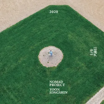 Monthly Project 2020 Yoon Jong Shin by Yoon Jong Shin