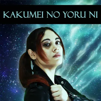 Kakumei no yoru ni (From 