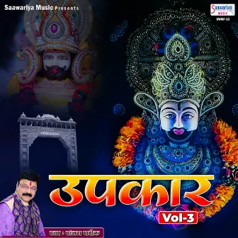 Upkaar (Vol 3) by Sanjay Pareek