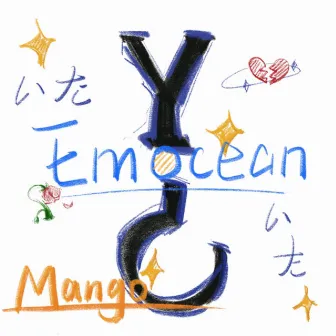 Emocean by Mango