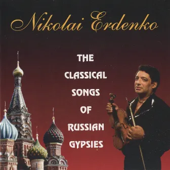 The Classical Songs of Russian Gypsies by U. Serebriakov