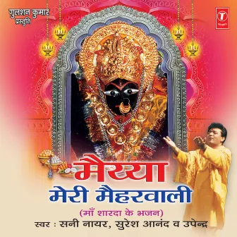 Maiya Meri Maiharwali (Maa Sharda Ke Bhajan) by Suresh Anand