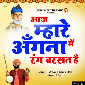 Aaj Mhare Angana Me Rang Barsat Hai by Mahant Sunder Das