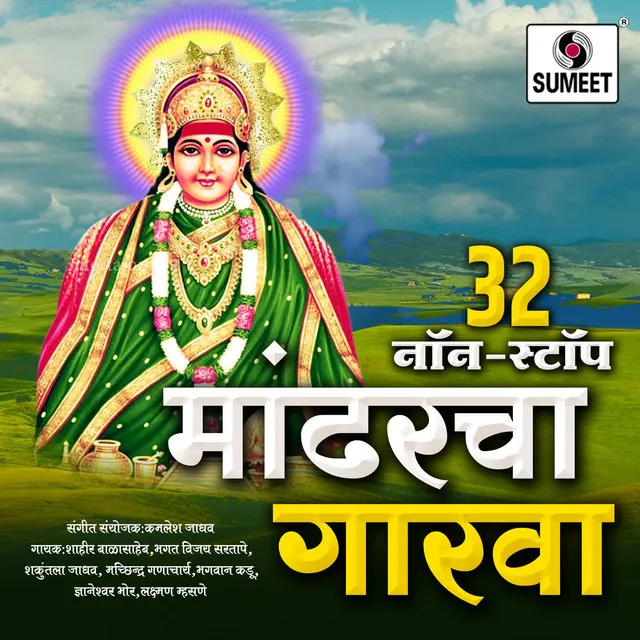 32 Nonstop Mandharcha Garva