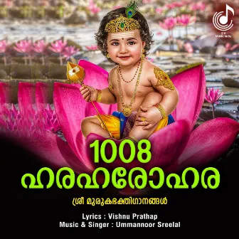 1008 Hara Haro Hara (Lord Muruga Devotional Song) by Ummannoor Sreelal