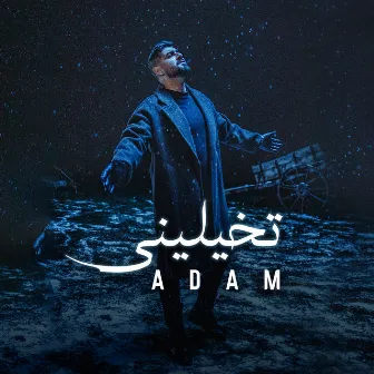 Tkhayalini (تخيليني) by Adam