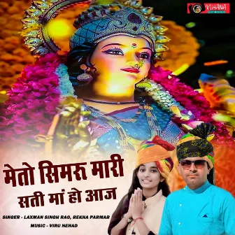 Meto Simru Mari Sati Maa Ho Aaj by Laxman Singh Rao