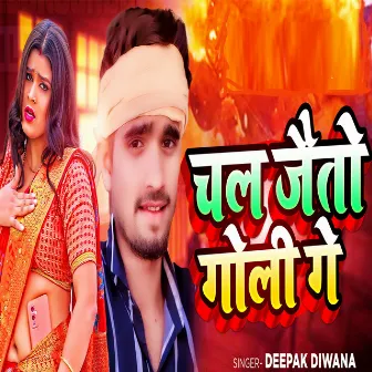 Chal Jayto Goli Ge by Deepak Diwana