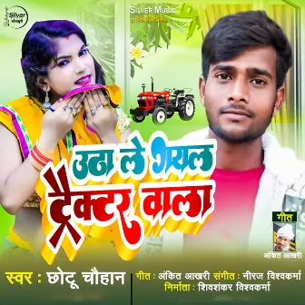 Utha Le Gail Tractor Wala by 