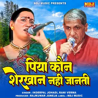 Piya Kaun Sherkhan Nahi Janti by Inderpal Johdi