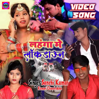 Lahanga Mein Lockdown (Bhojpuri song) by Chandrakala